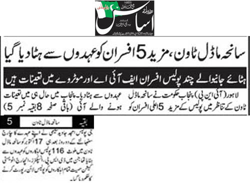Minhaj-ul-Quran  Print Media Coverage Daily Asas Bsck Page 