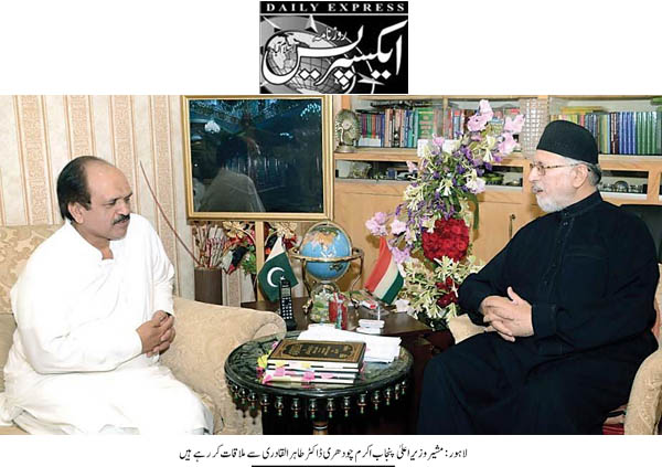 تحریک منہاج القرآن Pakistan Awami Tehreek  Print Media Coverage پرنٹ میڈیا کوریج Daily Express Back Page 