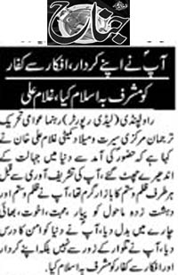Minhaj-ul-Quran  Print Media CoverageDaily Jinah Page 2 