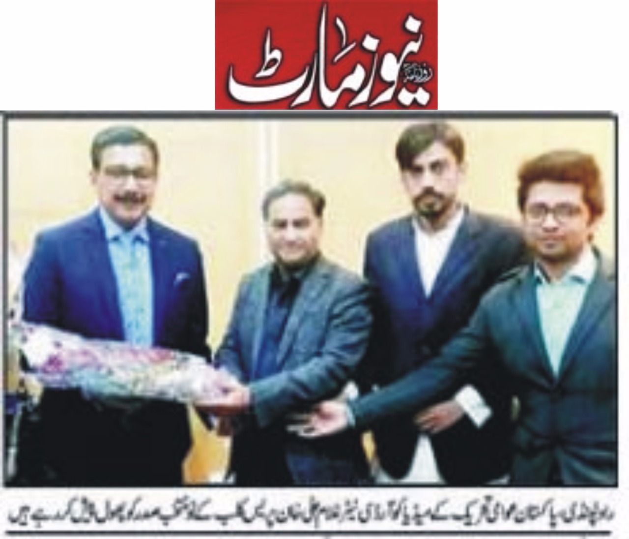 Pakistan Awami Tehreek Print Media CoverageDaily Newsmart Page 2