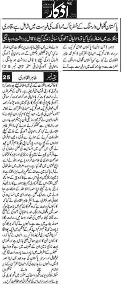 Pakistan Awami Tehreek Print Media CoverageDaily Azkar Back Page