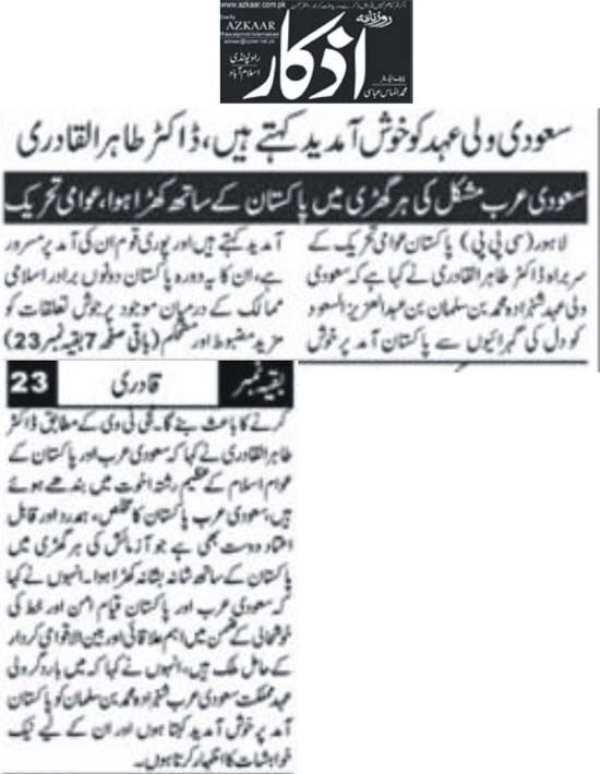 Pakistan Awami Tehreek Print Media CoverageDaily Azkar Back Page