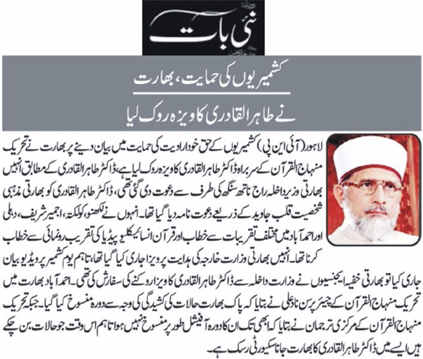Pakistan Awami Tehreek Print Media CoverageDaily Nai Bat Back Page