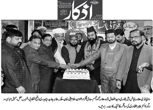 تحریک منہاج القرآن Minhaj-ul-Quran  Print Media Coverage پرنٹ میڈیا کوریج Daily Azkar  Page 2