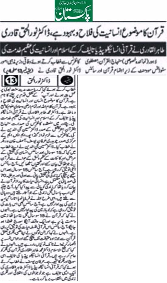 Minhaj-ul-Quran  Print Media CoverageDaily Pakistan (Niazi) Back Page