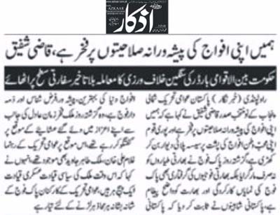 Pakistan Awami Tehreek Print Media CoverageDaily Azkar Page 2