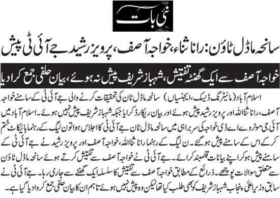 Minhaj-ul-Quran  Print Media CoverageDaily Nai Baast Back Page 