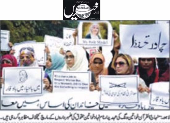 تحریک منہاج القرآن Pakistan Awami Tehreek  Print Media Coverage پرنٹ میڈیا کوریج Daily Khabrain Page 2