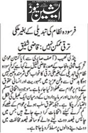 تحریک منہاج القرآن Minhaj-ul-Quran  Print Media Coverage پرنٹ میڈیا کوریج Daily Asian News Page 4 