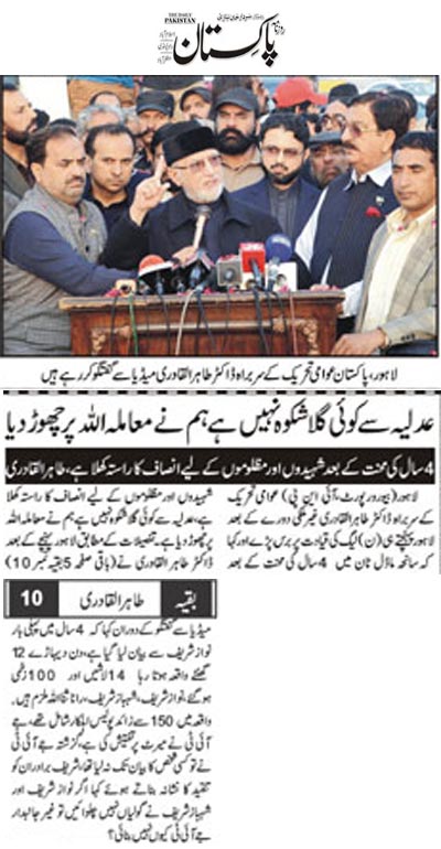 تحریک منہاج القرآن Minhaj-ul-Quran  Print Media Coverage پرنٹ میڈیا کوریج Daily Pakistan (Niazi) Back Page 