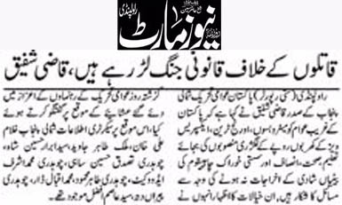 Minhaj-ul-Quran  Print Media CoverageDaily Newsmart Page 2 