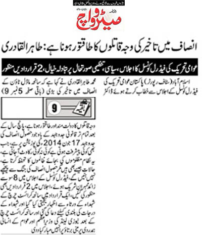 Pakistan Awami Tehreek Print Media CoverageDaily Metrowatch Page 3 
