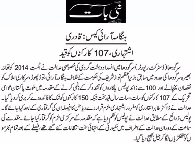 Pakistan Awami Tehreek Print Media CoverageDaily Nai Bat Back Page 