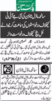 Pakistan Awami Tehreek Print Media CoverageDaily Pakistan (Niazi) Back Page 