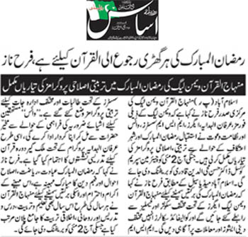Pakistan Awami Tehreek Print Media CoverageDaily Asas Page 2 