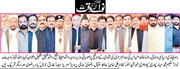 تحریک منہاج القرآن Minhaj-ul-Quran  Print Media Coverage پرنٹ میڈیا کوریج Daily Nawaiwaqt Page 3 