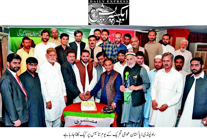 تحریک منہاج القرآن Pakistan Awami Tehreek  Print Media Coverage پرنٹ میڈیا کوریج Daily Express Page 2 