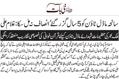 تحریک منہاج القرآن Minhaj-ul-Quran  Print Media Coverage پرنٹ میڈیا کوریج Daily Nai Baat Page 2