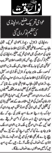 Pakistan Awami Tehreek Print Media CoverageDaily Nawaiowaqt Page 2