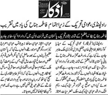 Pakistan Awami Tehreek Print Media CoverageDaily Azkar Page 2 