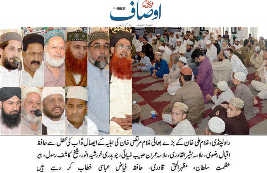 تحریک منہاج القرآن Minhaj-ul-Quran  Print Media Coverage پرنٹ میڈیا کوریج Daily Ausaf Page 2 