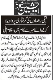 Minhaj-ul-Quran  Print Media CoverageDaily Asian News Page 2 