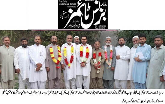 تحریک منہاج القرآن Pakistan Awami Tehreek  Print Media Coverage پرنٹ میڈیا کوریج Daily Business Time Page 2