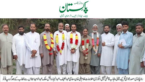 تحریک منہاج القرآن Pakistan Awami Tehreek  Print Media Coverage پرنٹ میڈیا کوریج Daily Pakistan (Shami) Page 2 