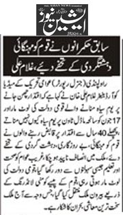 Pakistan Awami Tehreek Print Media CoverageDaily Asian News Page 2 