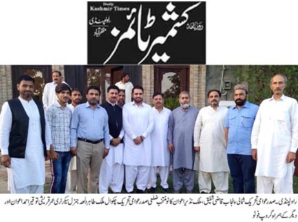 تحریک منہاج القرآن Pakistan Awami Tehreek  Print Media Coverage پرنٹ میڈیا کوریج Daily Kshmir Times Page 2 