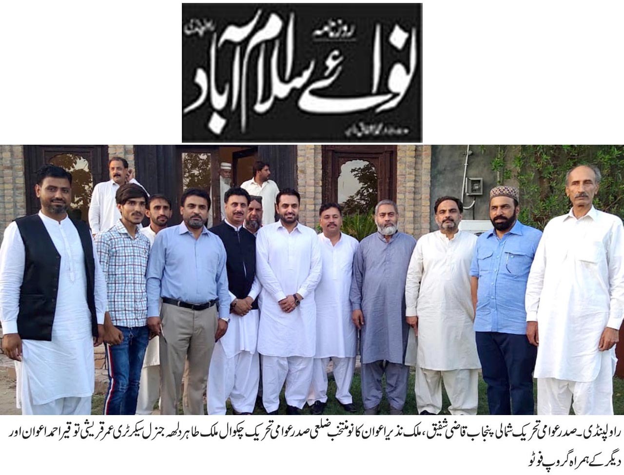 تحریک منہاج القرآن Minhaj-ul-Quran  Print Media Coverage پرنٹ میڈیا کوریج Daily Nawai Isbd Page 2 
