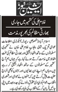 Minhaj-ul-Quran  Print Media Coverage Daily Asian News Page 2 