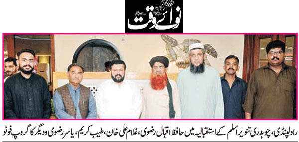 Pakistan Awami Tehreek Print Media CoverageDaily Nawaiwaqt Page 2 
