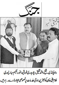 تحریک منہاج القرآن Pakistan Awami Tehreek  Print Media Coverage پرنٹ میڈیا کوریج Daily Jang Page 5 