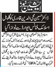 تحریک منہاج القرآن Minhaj-ul-Quran  Print Media Coverage پرنٹ میڈیا کوریج Daily Asian News Page 2