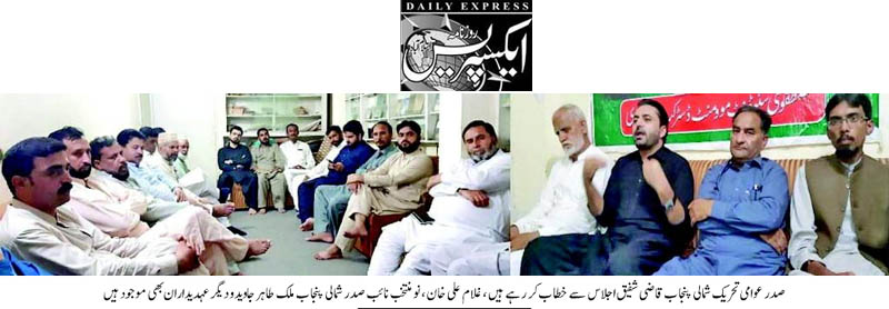 بـمنظّمة منهاج القرآن العالمية Minhaj-ul-Quran  Print Media Coverage طباعة التغطية الإعلامية Daily Express Page 2 
