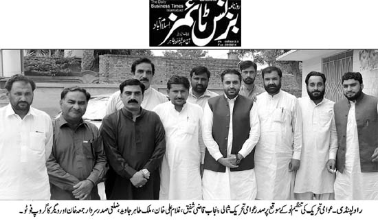 تحریک منہاج القرآن Pakistan Awami Tehreek  Print Media Coverage پرنٹ میڈیا کوریج Daily BusinessTimes Page 2