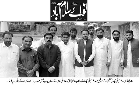 تحریک منہاج القرآن Pakistan Awami Tehreek  Print Media Coverage پرنٹ میڈیا کوریج Daily Nawai Isbd Page 2