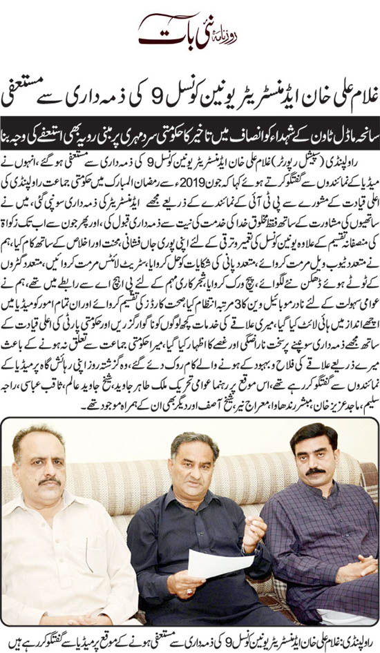 تحریک منہاج القرآن Pakistan Awami Tehreek  Print Media Coverage پرنٹ میڈیا کوریج Daily Nai Baat Page 2  