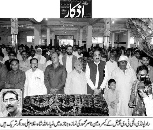 Minhaj-ul-Quran  Print Media CoverageDaily Azkar Page 2  