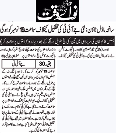 Pakistan Awami Tehreek Print Media CoverageDaily Nawaiwaqt Page 3 