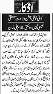 Minhaj-ul-Quran  Print Media CoverageDaily Azkar Page 2 