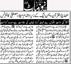 تحریک منہاج القرآن Minhaj-ul-Quran  Print Media Coverage پرنٹ میڈیا کوریج Daily Newsmart Page 2 