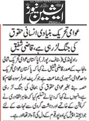Minhaj-ul-Quran  Print Media Coverage Daily Asian News Page 2 
