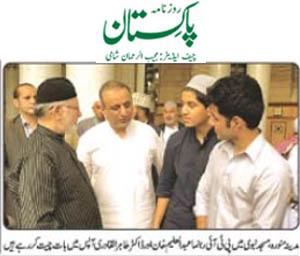 تحریک منہاج القرآن Pakistan Awami Tehreek  Print Media Coverage پرنٹ میڈیا کوریج Daily Pakistan (Shami) Back Page