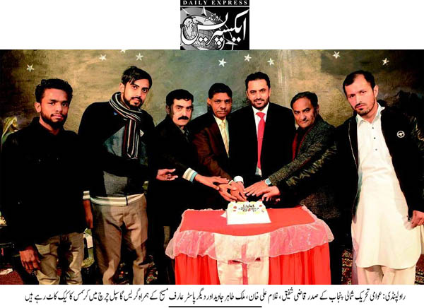 تحریک منہاج القرآن Pakistan Awami Tehreek  Print Media Coverage پرنٹ میڈیا کوریج Daily Express Page 2 