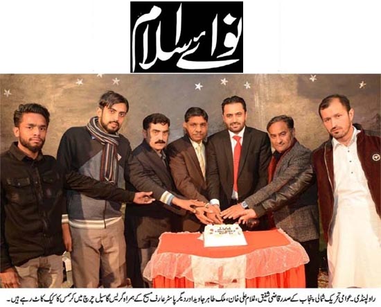 تحریک منہاج القرآن Pakistan Awami Tehreek  Print Media Coverage پرنٹ میڈیا کوریج Daily Nawai Islam Page 2