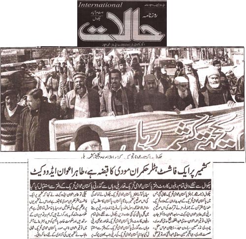 تحریک منہاج القرآن Pakistan Awami Tehreek  Print Media Coverage پرنٹ میڈیا کوریج Daily Halat Page 2 (Chakwal)