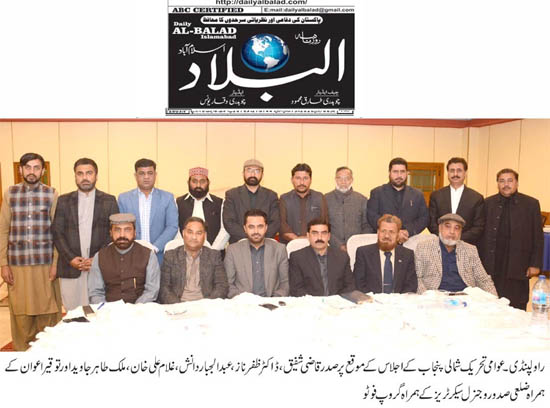 تحریک منہاج القرآن Minhaj-ul-Quran  Print Media Coverage پرنٹ میڈیا کوریج Daily Albalad Page 2 