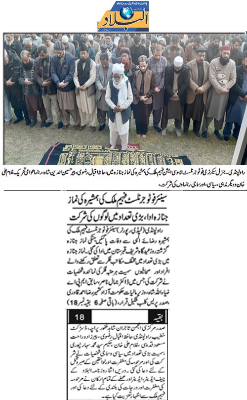 Minhaj-ul-Quran  Print Media CoverageDaily Albalad Page 2